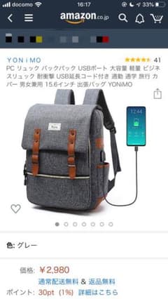 Yunimo  リュックのサムネイル