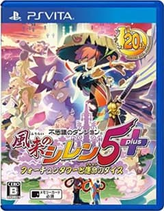 ふごすけ様専用不思議のダンジョン 風来のシレン5 plusのサムネイル