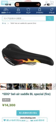 SDG bel-air saddle BL special (fire) - メルカリ