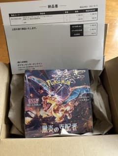 ポケモンカード黒煙の支配者のサムネイル