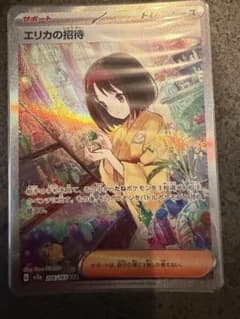 美品】エリカの招待 SAR SV2a ポケモンカード151 206/165 - メルカリ