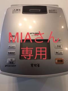 三菱 IHジャー炊飯器（炭炊釜）のサムネイル