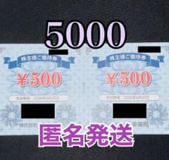 幸楽苑　優待　5000のサムネイル