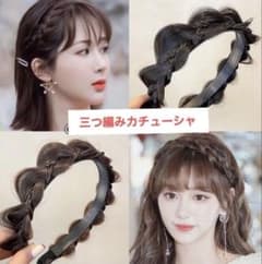 三つ編みカチューシャ ヘアアレンジのサムネイル