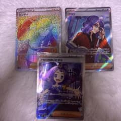 し*け様 ポケモンカード SR サポート まとめ売り ポケモンカード サポートSR 084/063 120/098 086/066 - メルカリ