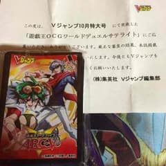 Vジャンプ20名様限定スリーブのサムネイル