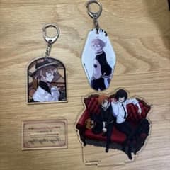 文豪ストレイドッグス中原中也　アクリルキーホルダー 2種セット　アクリルスタンドのサムネイル
