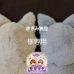 納豆様 ぬい服 着ぐるみ オーダー 専用ページ きざみ納豆様オーダーぬい服 - メルカリ