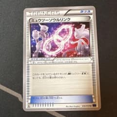 ポケカ】 ミュウツーソウルリンク 056/059 XY8 - メルカリ