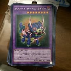 デストーイサーベルタイガーのサムネイル