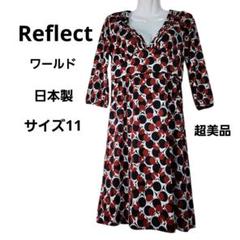 リフレクト Reflect ワールド 日本製 総柄 Vネック 切り替えワンピース