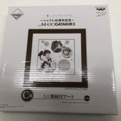 [No.264] 이치 반 쿠지 샤프트 MADOGATARi 전 Ⅱ 미니 액자 첨부 아트