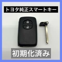 トヨタ純正 スマートキー 2ボタン プリウス 30系 初期化済み 中古使用
