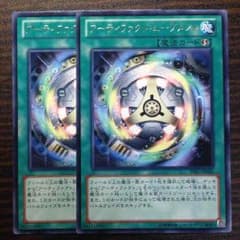 遊戯王 アーティファクト・ムーブメントのサムネイル
