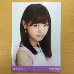 西野七瀬 生写真 今、話したい誰かがいるのサムネイル