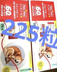 期間限定値下げ 225粒 Vetz Petz アンチノール プラス 75粒×3箱