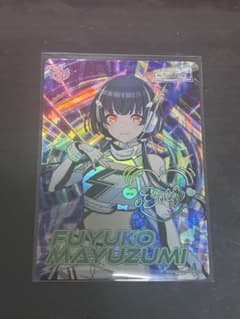 シャニマス カードフォリオ 黛冬優子 SSRのサムネイル