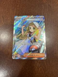 み*@様 ポケモンカード リーリエの決心 SRのサムネイル