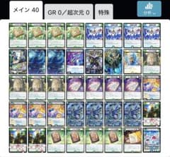 デュエマ 創世龍ループ ガチ構築 調整パーツ付き おまけ付き 3重
