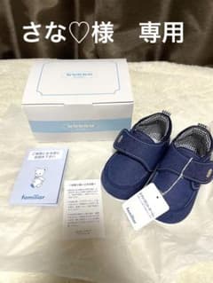 さな♡様専用です　　新品・未使用　　familiarデニムベビーシューズ　箱ありのサムネイル