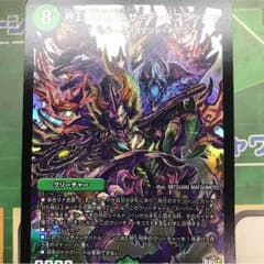 界王類邪龍目 ザデッドブラッキオのサムネイル