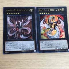 サイバードラゴンインフィニティのサムネイル