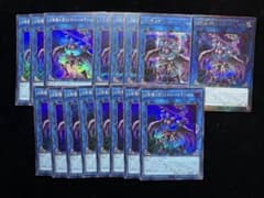 幻影騎士団ラスティバルディッシュ 16枚セットのサムネイル