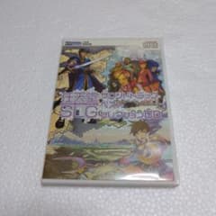 任天堂SLG サウンドトラックベストセレクションCD 動作確認済のサムネイル