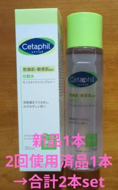 Cetaphil モイスチャライジングトナー 150ml 2本set