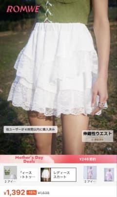 ROMWE レース付きミニスカートのサムネイル