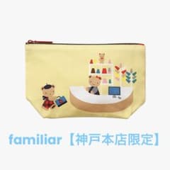年末セール！！【神戸本店限定】新品未使用品　ファミリア　ポーチのサムネイル