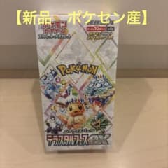 ポケセン産】ハイクラスパック テラスタルフェスex シュリンク付きBOX