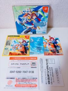 エターナルアルカディア ETERNAL ARCADIA ドリームキャスト ソフト