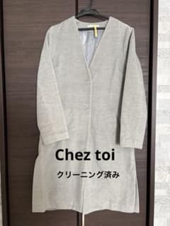【美品】 Chez toi ノーカラーコート　ライトグレイのサムネイル