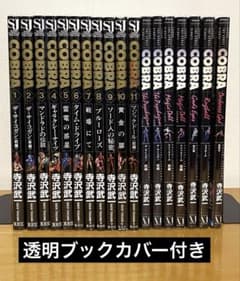コブラ 寺沢武一 COBRA フルカラー デラックス版 全18巻セット - メルカリ
