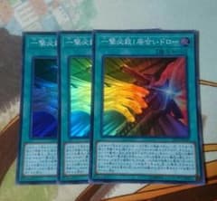 遊戯王 一撃必殺！居合いドロー スーパー 3枚セットのサムネイル