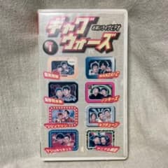 ギャグウォーズ PART1 USED VHS - メルカリ