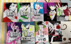 お値下げ★★バイトメーカー1〜9巻のサムネイル