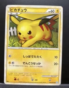 ピカチュウ ○L1 ソウルシルバーコレクション 032/070 1Edition - メルカリ