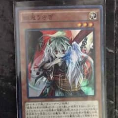 幽鬼うさぎ ゆきうさぎのサムネイル