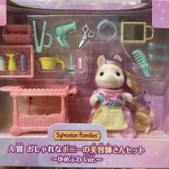 シルバニア　くじのサムネイル