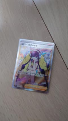 ポケモンカード カミツレのきらめきSRのサムネイル