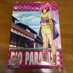 パチスロ RIO Paradise ポスター 新品未使用品 m94140987426_1.jpg?1639891850