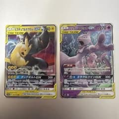 高騰中 ポケモンカード ピカチュウ＆ゼクロム GX ミュウツー＆ミュウ