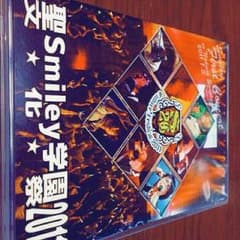 DVD 聖smiley学園文化祭2011のサムネイル