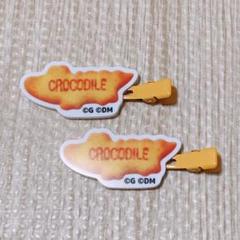 たべっ子どうぶつ 前髪クリップ crocodile わに