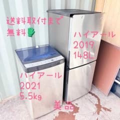 運搬取付無料！女性オーナー✨シルバーおしゃれインテリア 冷蔵庫洗濯機2点セット！のサムネイル