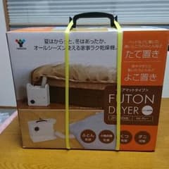 jt様専用  布団乾燥機  山善のサムネイル