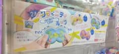 【知育玩具】インフィニティループのサムネイル
