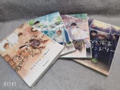 みなと商事コインランドリー 4巻セット売りのサムネイル
